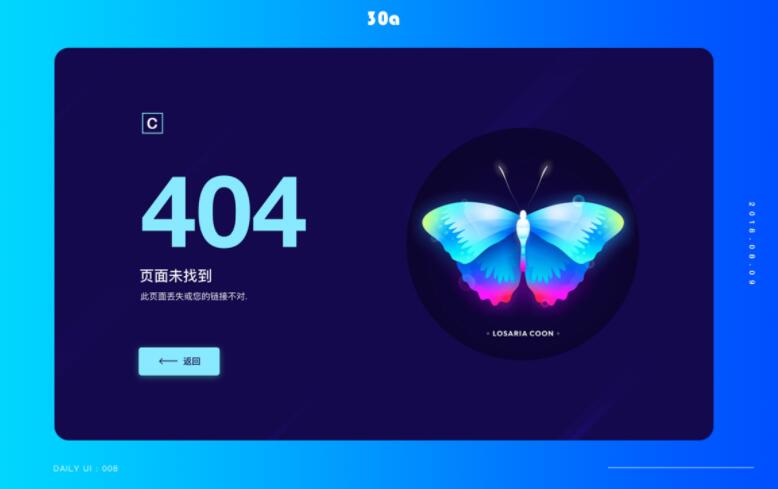 微信公众号文章批量下载工具1.0版-颜夕资源网-第11张图片