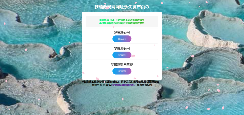 个人导航页带后台源码下载-颜夕资源网-第16张图片
