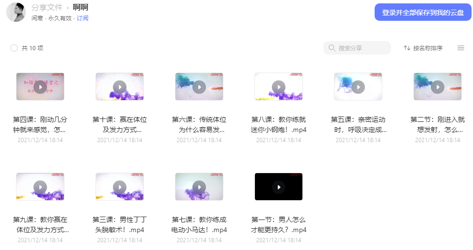 男子床上功夫视频教程-颜夕资源网-第11张图片