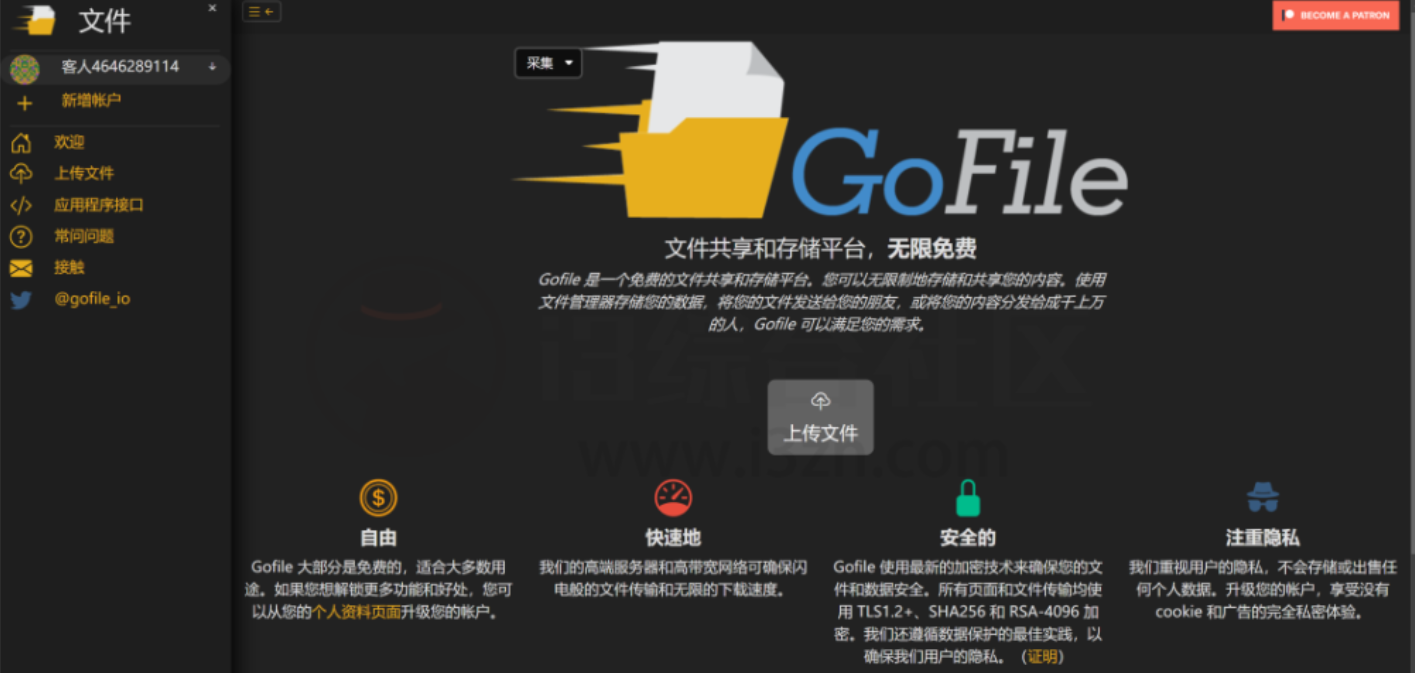 一个无限制国外在线网盘！-颜夕资源网-第11张图片