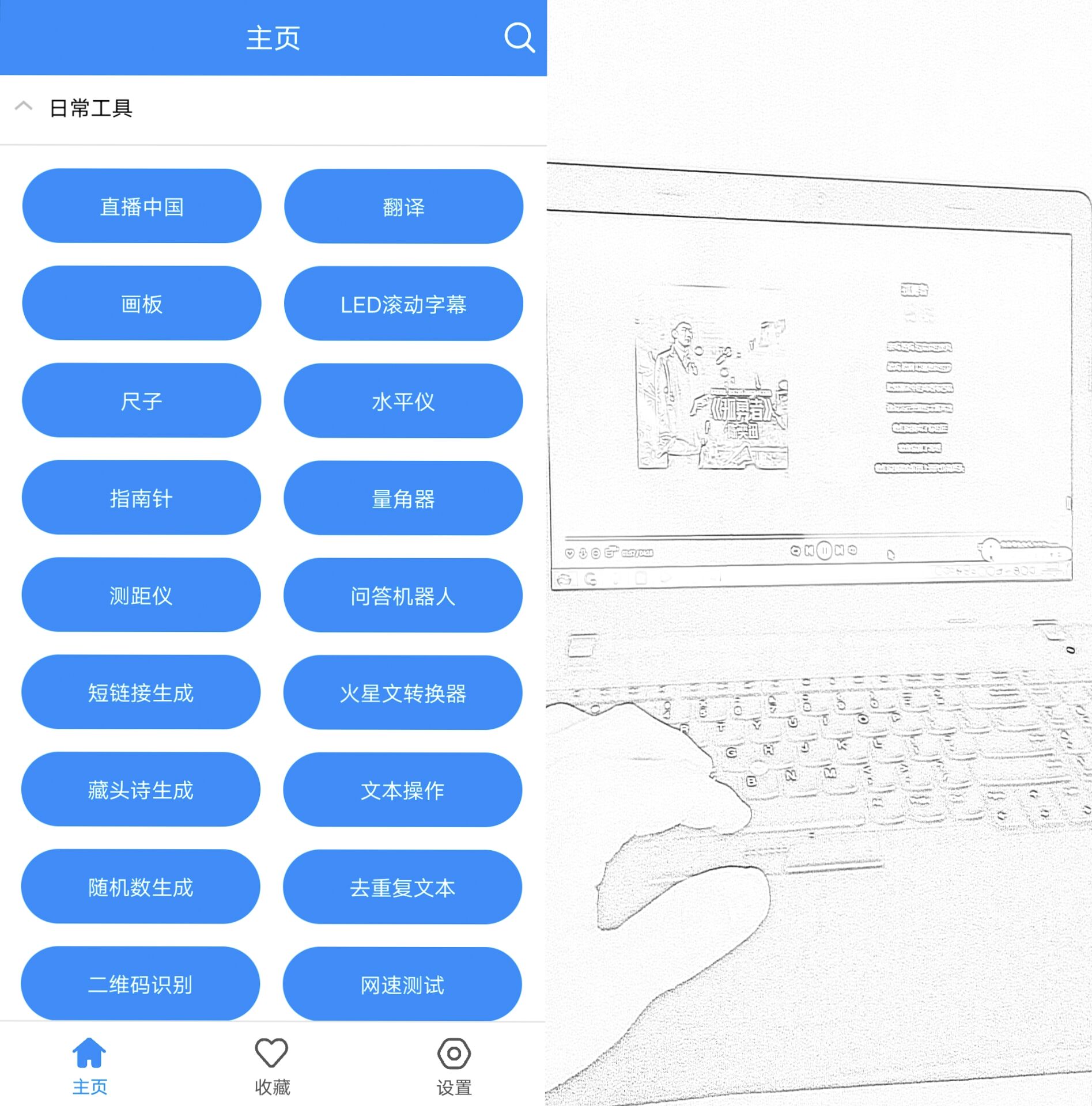黑科技工具箱v10.3，智能工具，节省内存-颜夕资源网-第16张图片