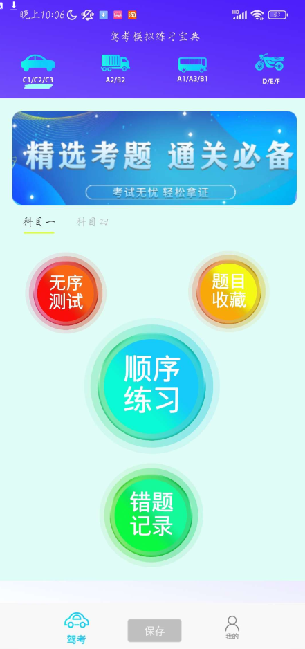 摩托车驾驶执照考试软件，提供最新考试题库资源的实时更新-颜夕资源网-第11张图片