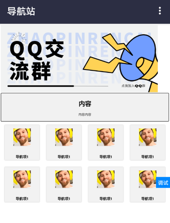 一款漂亮的导航站源码分享-颜夕资源网-第11张图片