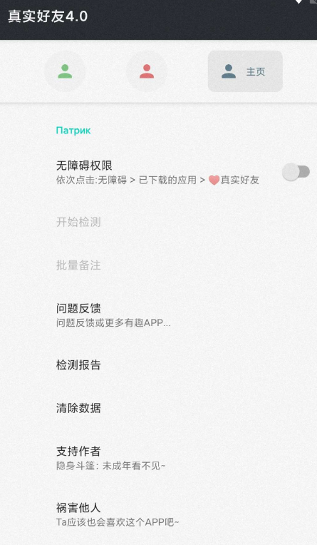一键检测微信好友关系，比如是删除还是拉黑，让你可以清楚把你拉黑或者是删除的朋友-颜夕资源网-第11张图片