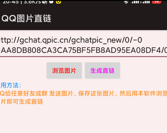 QQ图片直链工具-颜夕资源网-第11张图片