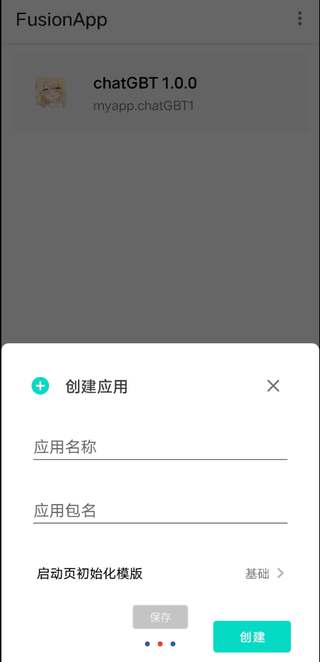 网页转应用v21自由设计你的应用主题-颜夕资源网-第16张图片