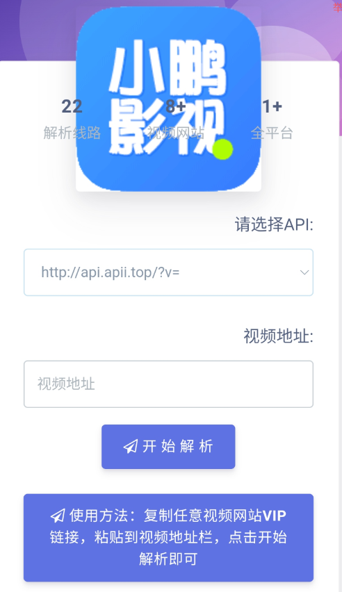 vip视频解析网站源码-颜夕资源网-第16张图片