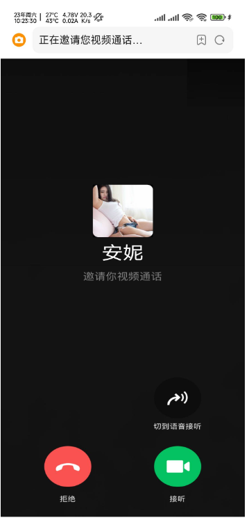 照妖镜，IP探针，伪装微信通话 一个链接查对方长相，详细地址-颜夕资源网-第11张图片
