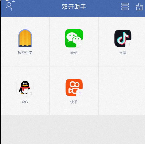 双开助手是一款安全、稳定的应用双开、多开、分身工具-颜夕资源网-第11张图片