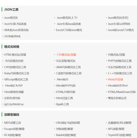 站长必备在线工具箱系统源码 含上百款工具 带后台版本 自适应模板-颜夕资源网-第16张图片