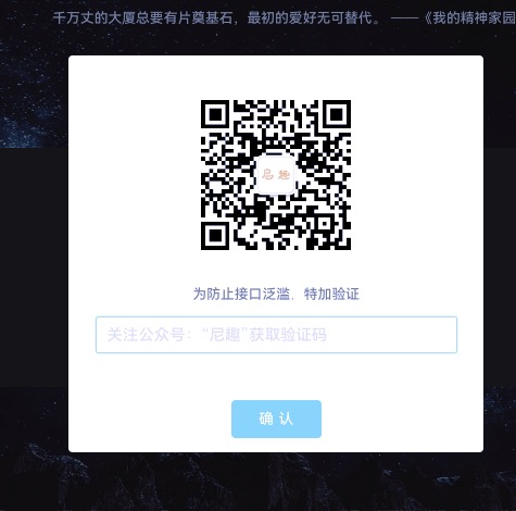 网页密码验证公众号引流代码-颜夕资源网-第16张图片