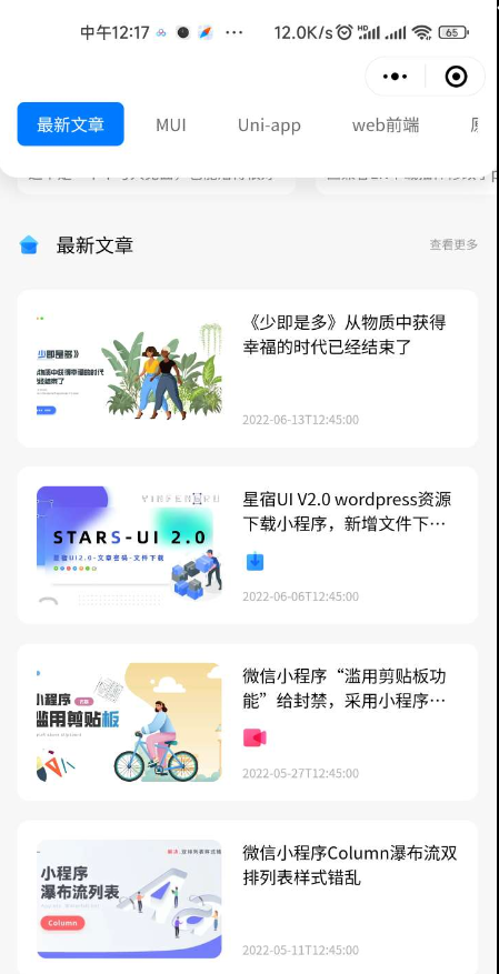 资源付费小程序源码分享 支持流量主-颜夕资源网-第11张图片