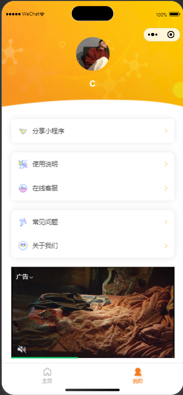 橘猫去水印小程序源码免费分享-颜夕资源网-第11张图片