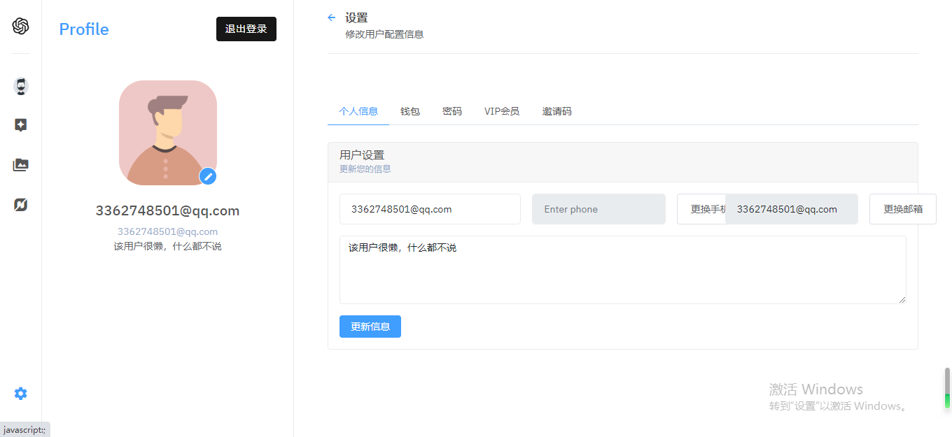 完整的chatgpt商业版源码-颜夕资源网-第11张图片