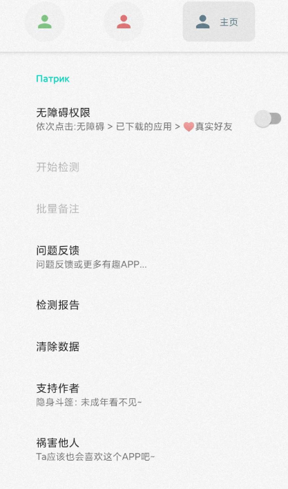一键检测微信好友关系，比如是删除还是拉黑，让你可以清楚把你拉黑或者是删除的朋友-颜夕资源网-第11张图片