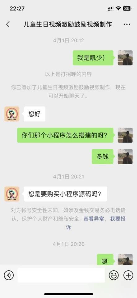 冷门高需求 奥特曼生日祝福视频 日入700-1000+-颜夕资源网-第16张图片