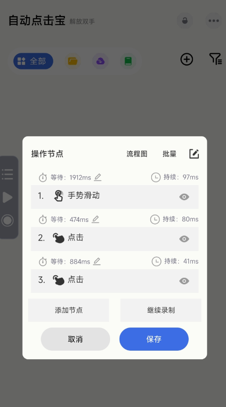 自动点击宝1.0解放你的双手，使你不用再重复点击-颜夕资源网-第16张图片
