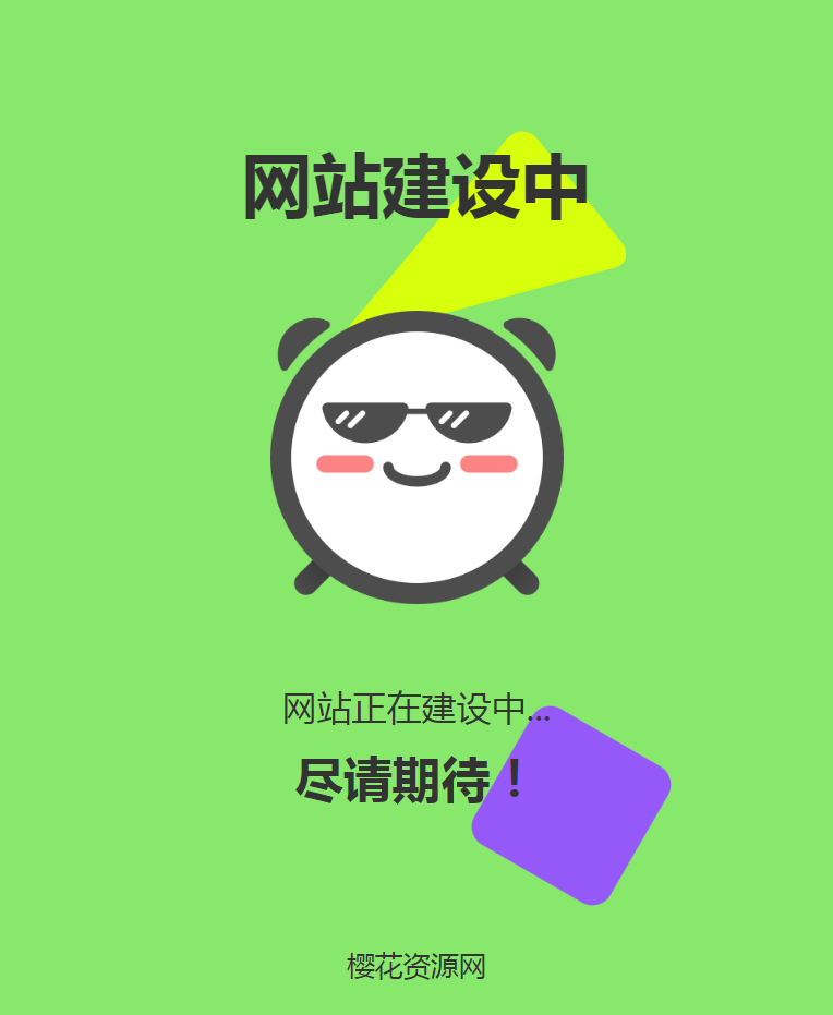 自适应网站建设中HTML单页源码-颜夕资源网-第11张图片