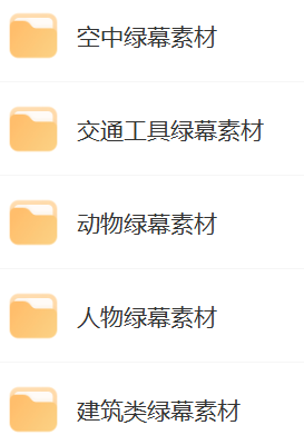 3000个绿幕视频素材合集-颜夕资源网-第11张图片