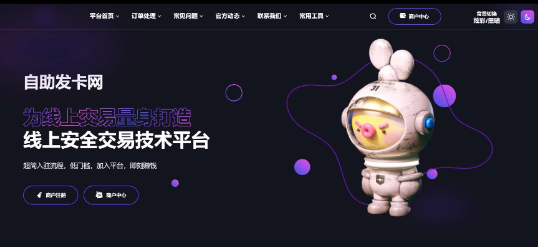 鲸发卡系统源码分享-颜夕资源网-第11张图片