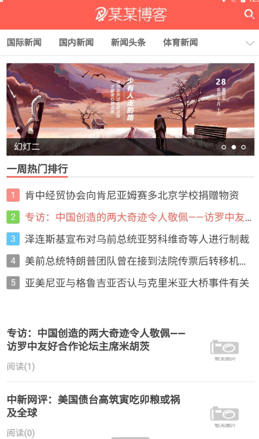 精仿今日头条新闻网站亲测可用-颜夕资源网-第11张图片