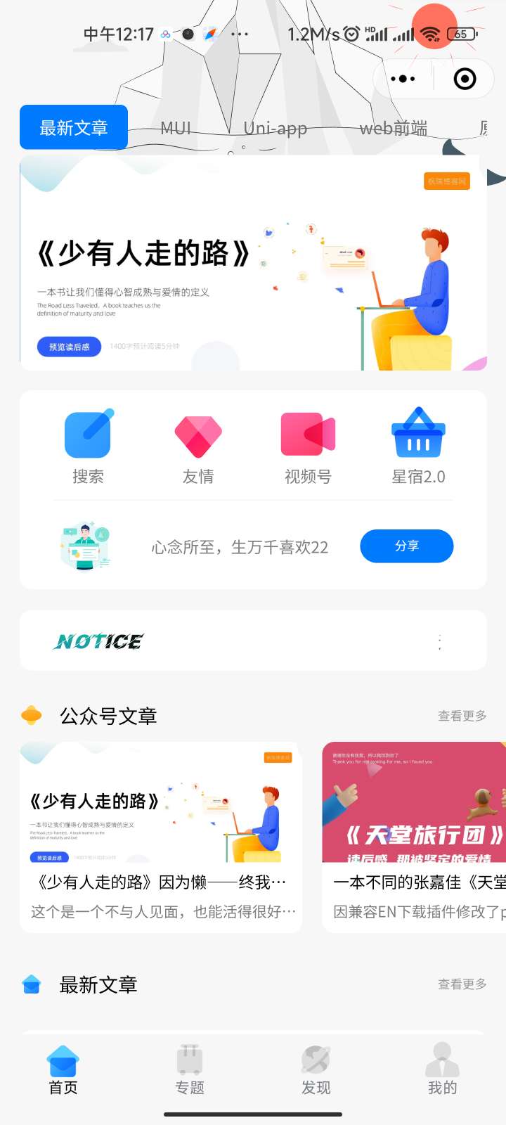 星宿UI2.4资源付费变现小程序 支持流量主-颜夕资源网-第11张图片