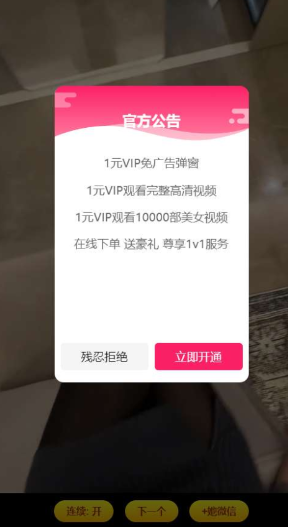 随机短视频引流程序源码 视频打赏+支付接口+教程-颜夕资源网-第16张图片