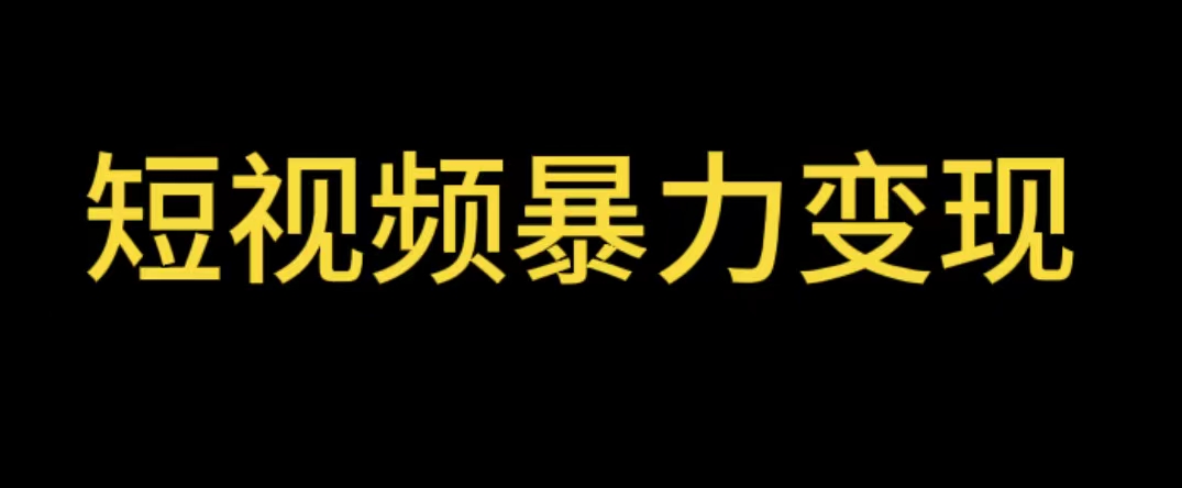 最新短视频变现项目，工具玩法情侣姓氏昵称，非常的简单暴力【详细教程】-颜夕资源网-第16张图片
