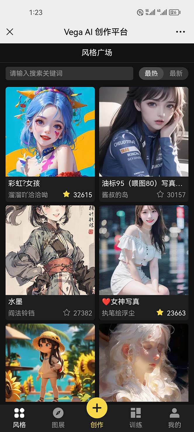 Vega AI 创作平台，手把手教你制作爆款美女模型视频HH-颜夕资源网-第16张图片
