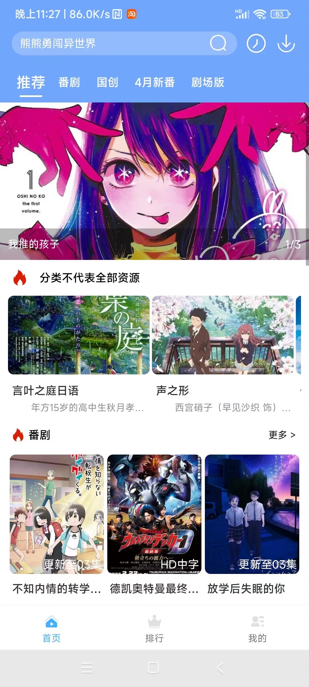 heitai动漫去广告版-颜夕资源网-第11张图片