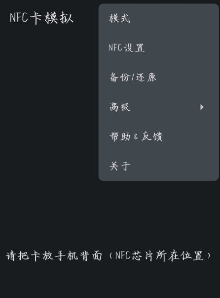 NFC卡模拟 可模拟各类门禁卡、电梯卡、部分公司（工厂）工卡或饭卡、部分学校饭卡-颜夕资源网-第11张图片