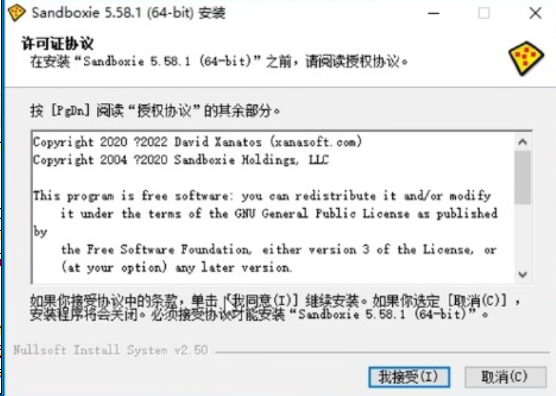 沙盘控制台2.0可以让你的电脑上已安装的任何一款软件实现双开或多开-颜夕资源网-第11张图片