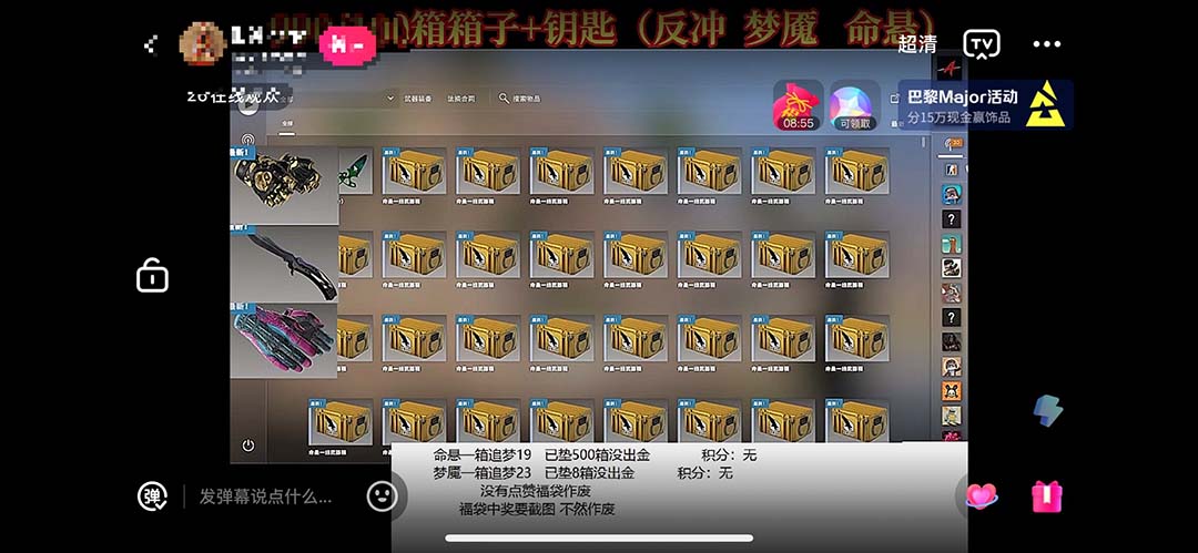 最新csgo开箱模拟直播玩法，音浪礼物收割机【开箱脚本+详细教程】-颜夕资源网-第11张图片