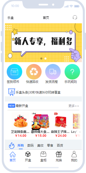 开源盲盒系统uniapp源码-颜夕资源网-第16张图片