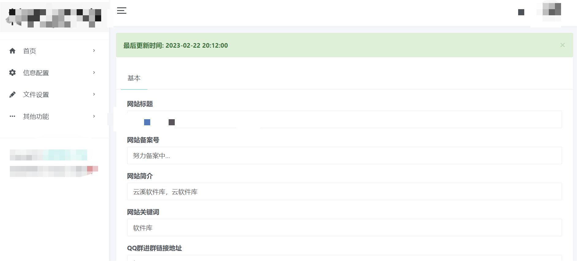 新版仿蓝奏云可以做软件库PHP源码-颜夕资源网-第11张图片