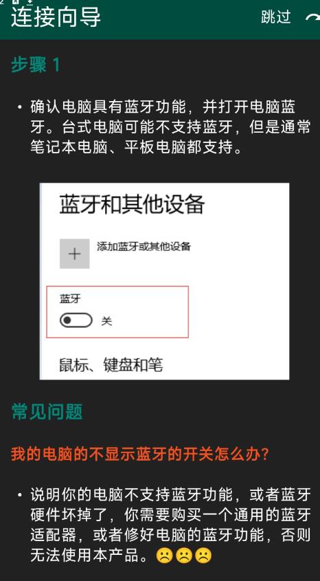 手机远程控制电脑工具-颜夕资源网-第11张图片