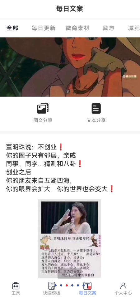 小歪微商v1.2你可以和名人聊天，假装有钱，向朋友炫耀你的财富-颜夕资源网-第16张图片