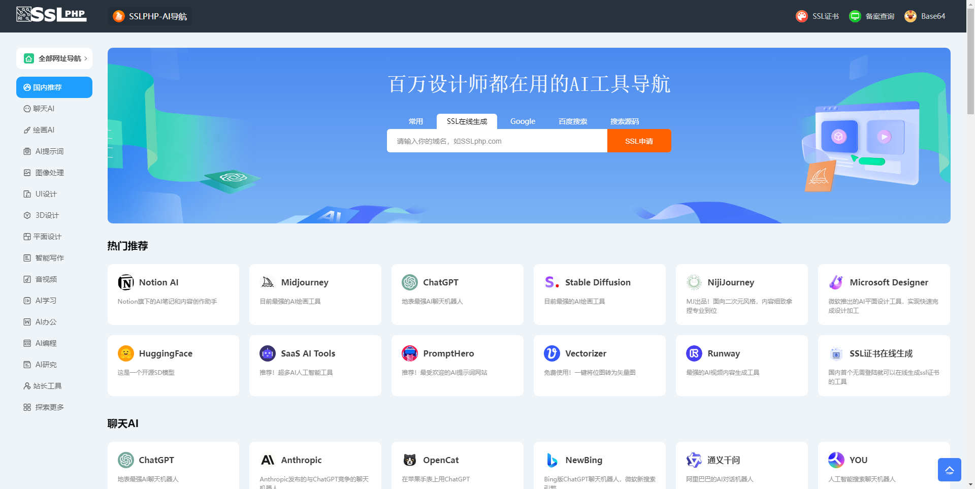 thinkphp开发ai网址导航源码-颜夕资源网-第16张图片