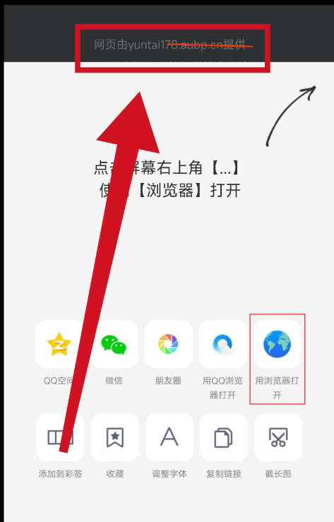 QQ微信防红遮罩源码-颜夕资源网-第11张图片