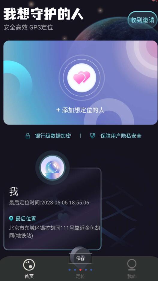 IP地址修改器 快速更改网络IP地址和虚拟位置的软件-颜夕资源网-第11张图片
