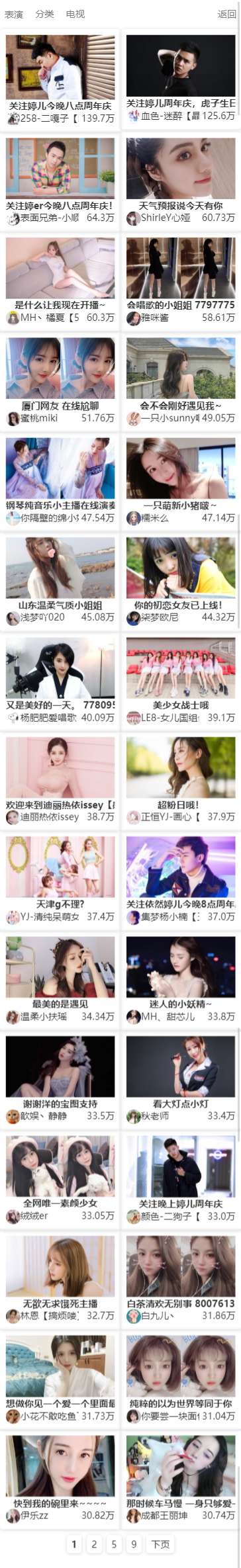 MtfLive直播导航PHP源码-颜夕资源网-第11张图片