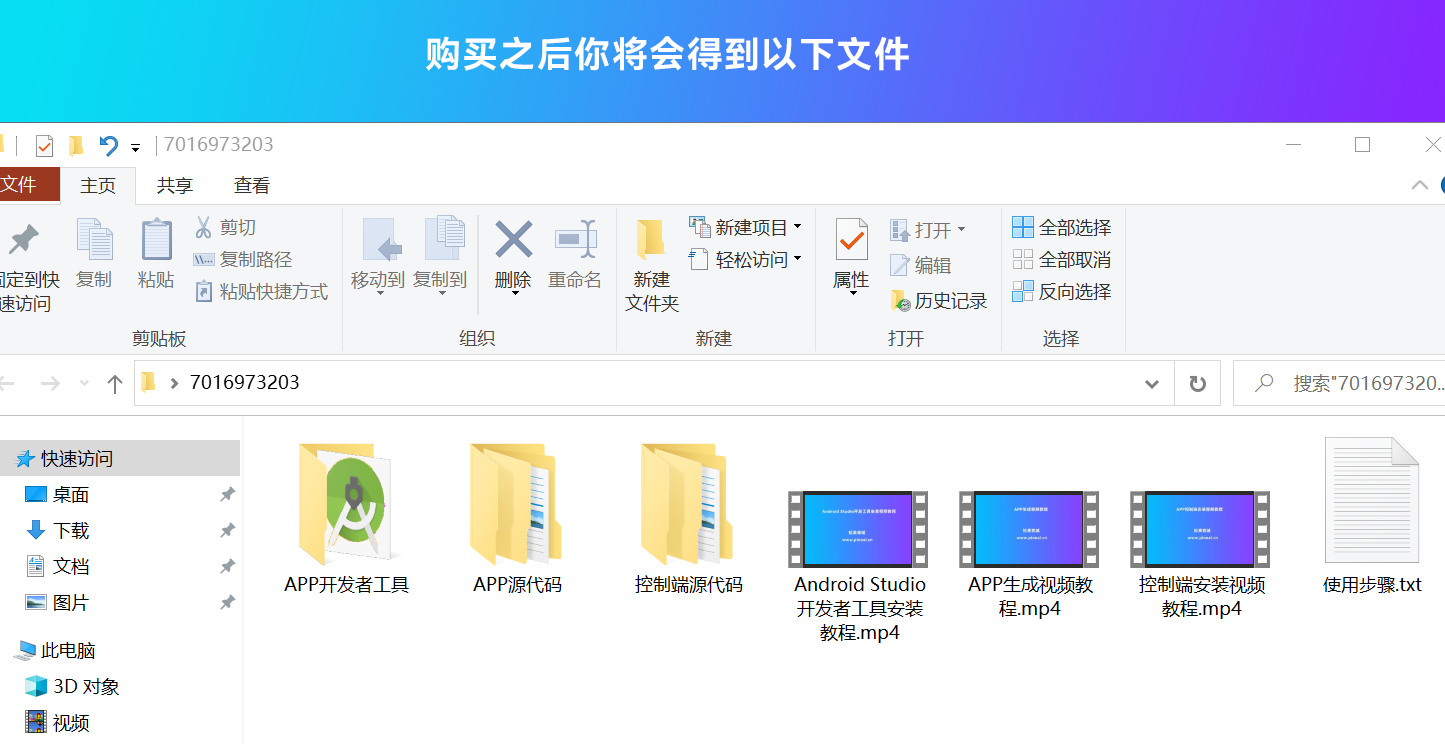 带控制端的网站转换APP源代码： WebAPP源代码、网站生成APP源代码、Flutter项目-颜夕资源网-第11张图片