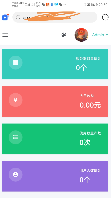 虚拟ep主机分销系统搭建源码分享-颜夕资源网-第16张图片