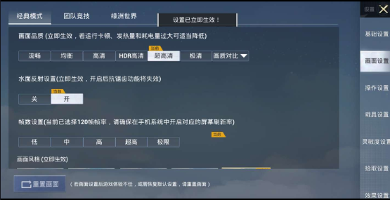画质侠一款专为和平精英量身打造的画质修改器-颜夕资源网-第16张图片