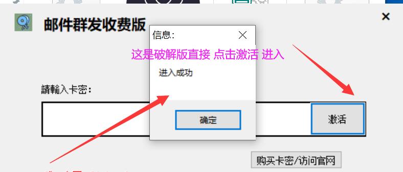 最新邮箱群发器 破解版+群成员提取-颜夕资源网-第16张图片