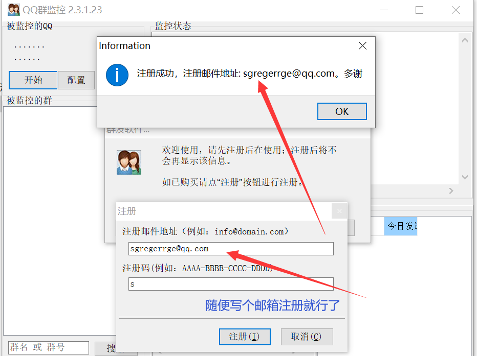 QQ群成员监控工具-颜夕资源网-第11张图片