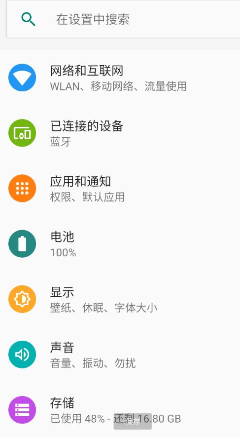 S换机助手 支持批量安装、删除应用程序、一键清理等实用功能-颜夕资源网-第17张图片