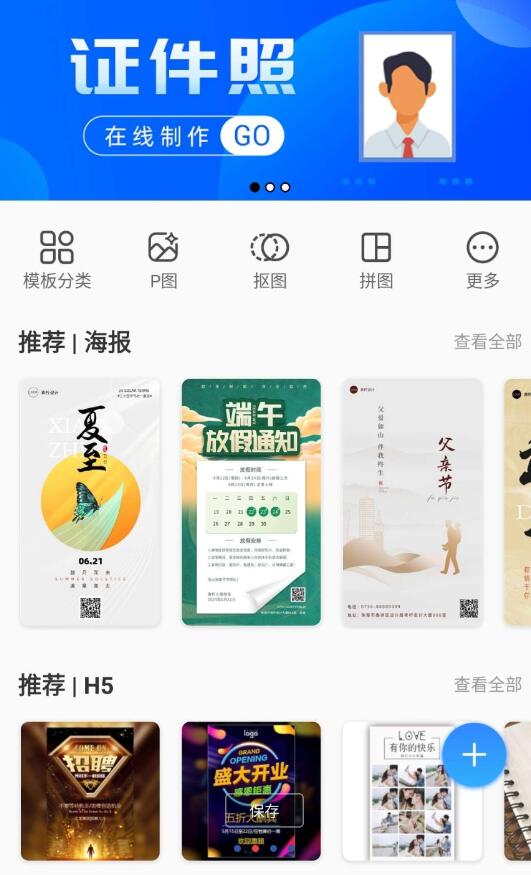 PS海报设计工具 解锁会员 一键生成，将超高清的图片保存到手机相册，海报即刻完成就是如此的简单-颜夕资源网-第11张图片