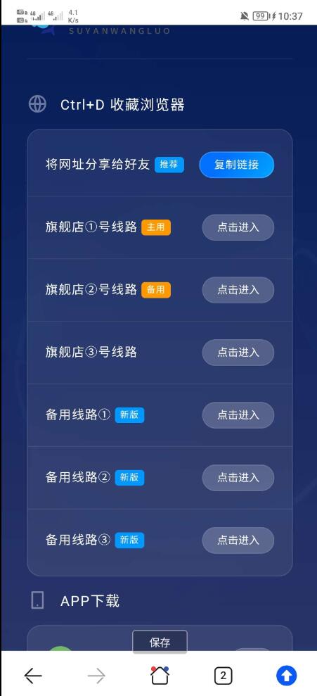 一款好看简单导航页源码分享-颜夕资源网-第11张图片