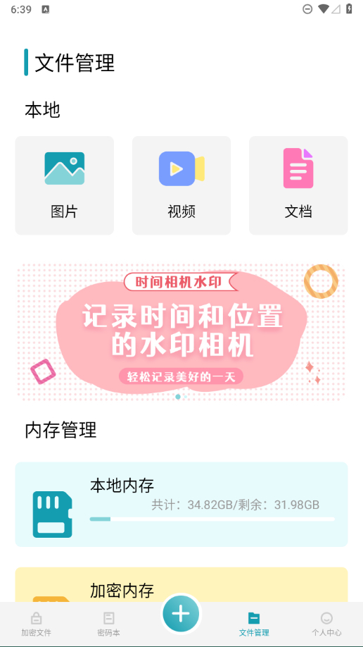 LSP必备：伪装计算器（解锁高级版）保护你的私密文件-颜夕资源网-第16张图片